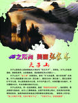 美丽张家界 天子山云涌