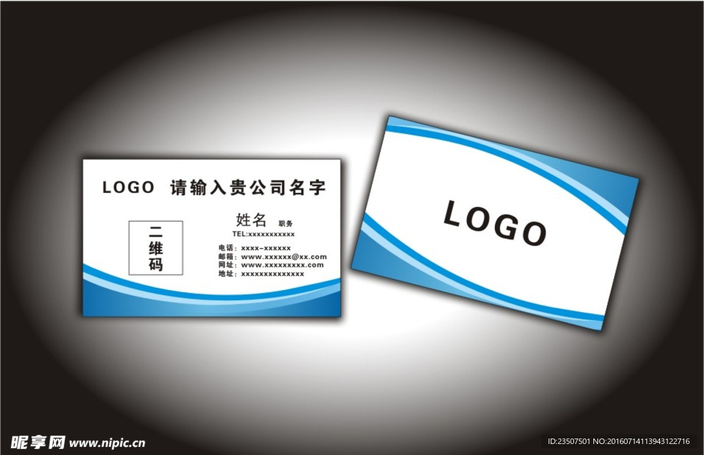 公司名片