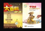 药品招商手册