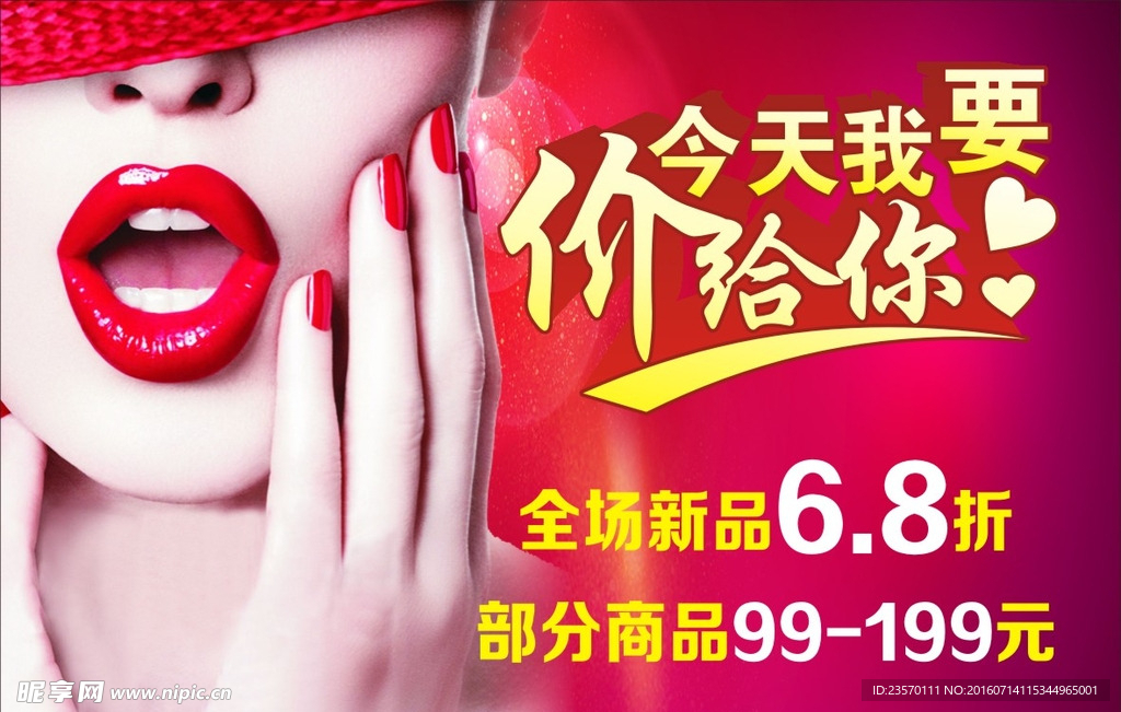 价给你