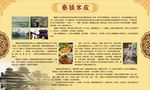 秦镇米皮简介