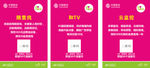 和TV云监控