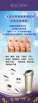 抗皱美容仪器展架