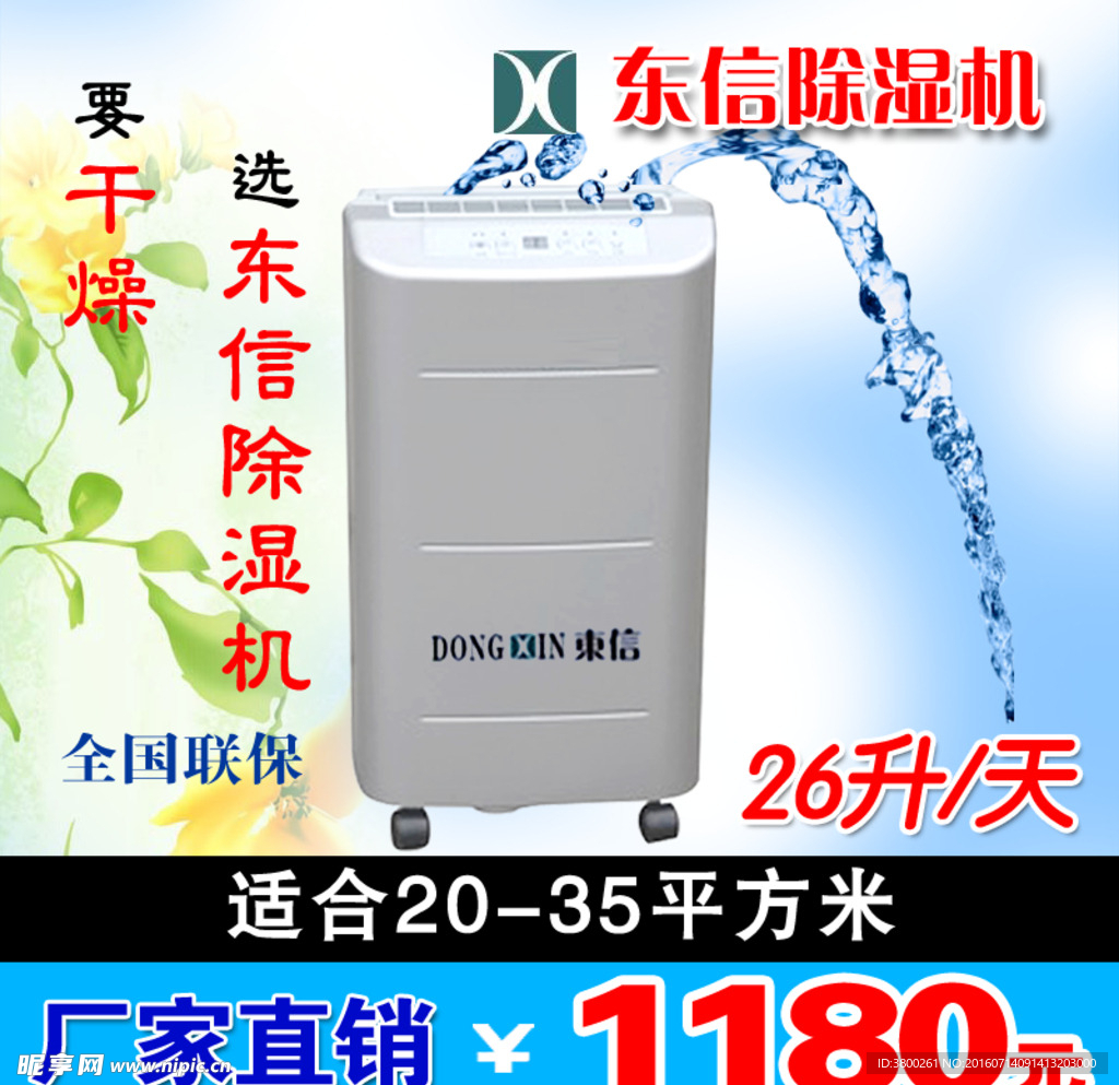 加湿机