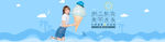 潮品新货美丽来袭banner