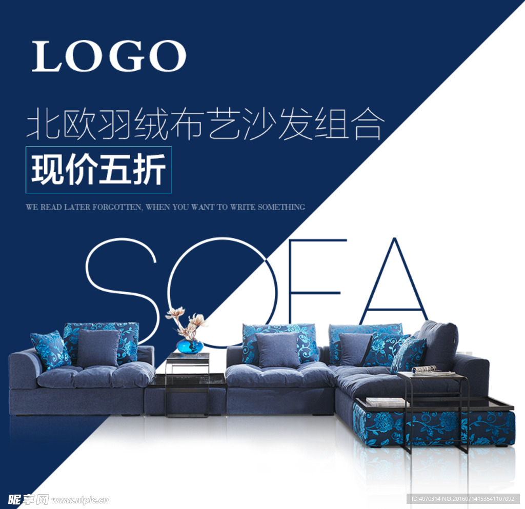 北欧羽绒布艺沙发组合主图设计