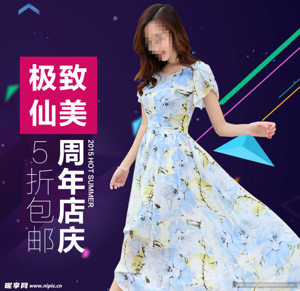 女装周年店庆主图设计