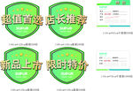 苏泊尔价格标签