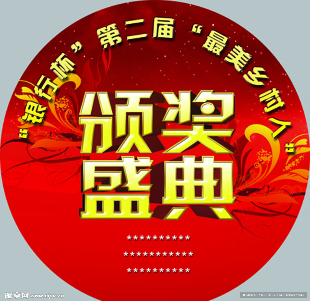 圆圈