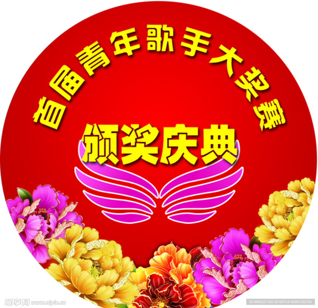 牡丹