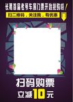 微信扫码宣传展板