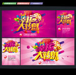 抽奖