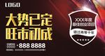 商业地产广告牌