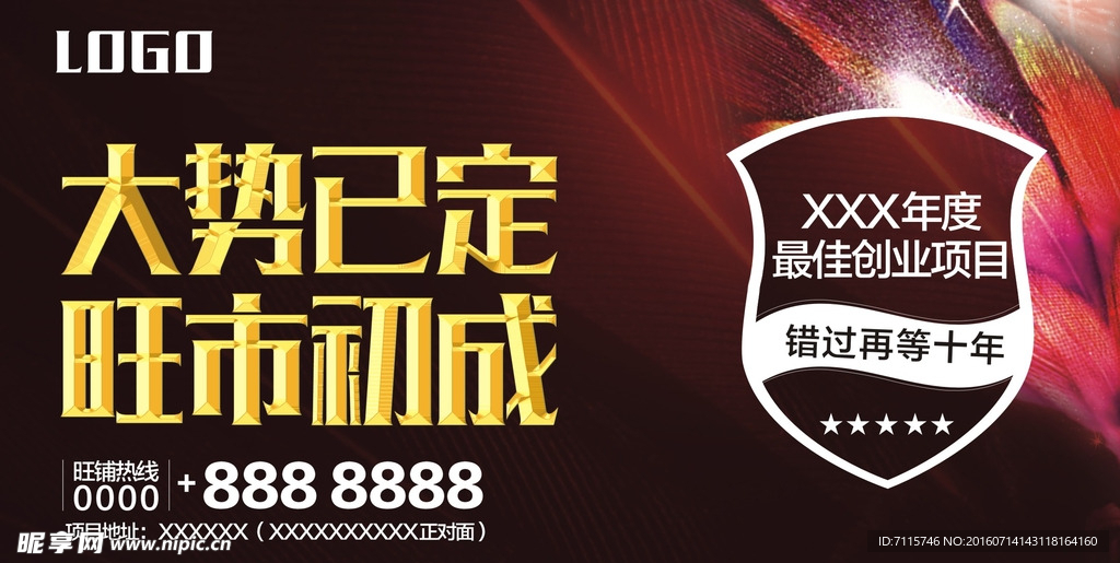 商业地产广告牌