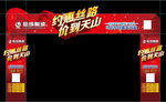 户外异型拱门 分层元素