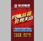 活动大特惠 分层元素