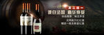 淘宝红酒广告