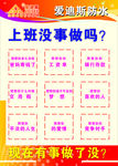 上班没事做吗
