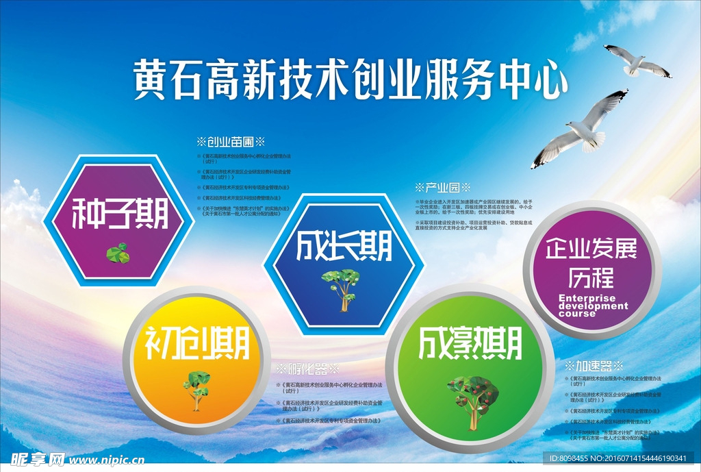 企业文化背景墙