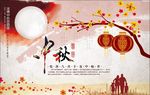 中秋团圆宣传海报