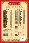 家里的外卖不干胶