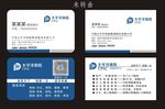 太平洋名片