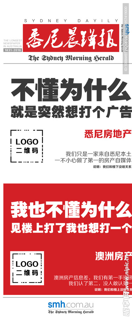 创意X展架易拉宝品牌宣传海报