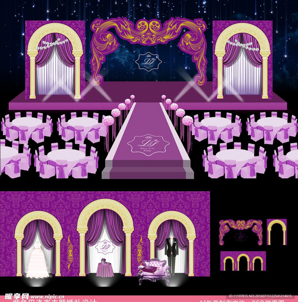 紫色巴洛克主题婚礼设计