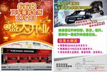 汽车服务会所传单