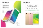 oppo手机 R9 A37