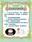 预防气管异物