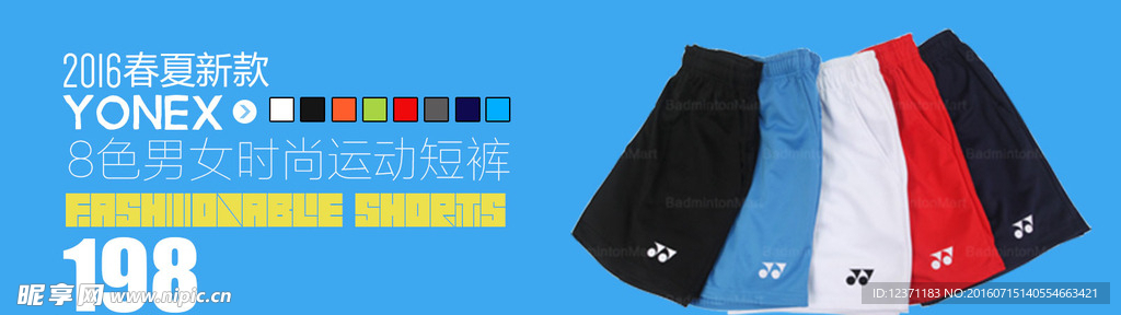 电商淘宝海报banner衣服