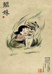 大鱼海棠鲲妹