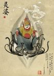 大鱼海棠灵婆