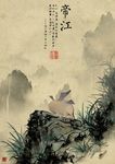 大鱼海棠帝江