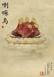 大鱼海棠喇叭鸟