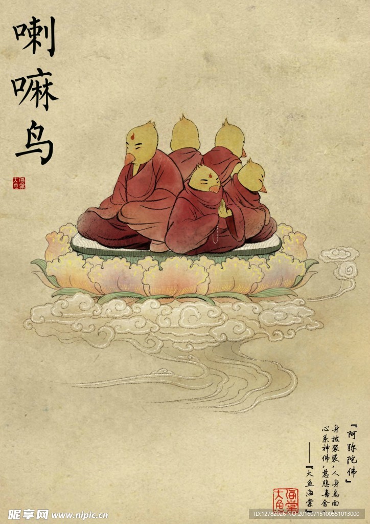 大鱼海棠喇叭鸟