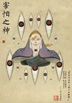 大鱼海棠害怕之神