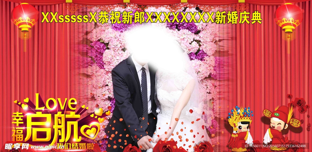 幸福起航