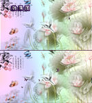 梦幻背景墙家和荷花唯美视频