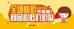 淘宝促销图片
