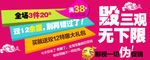 淘宝促销图片