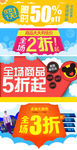 促销图片钻展淘宝京东海报