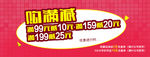 满减淘宝促销红色