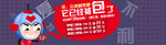 淘宝促销图