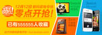 智能手机活动促销图