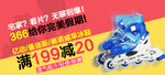 淘宝鞋满减促销