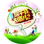 端午节