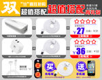 宝贝套餐组合淘宝