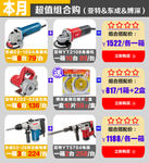 淘宝套餐组合购